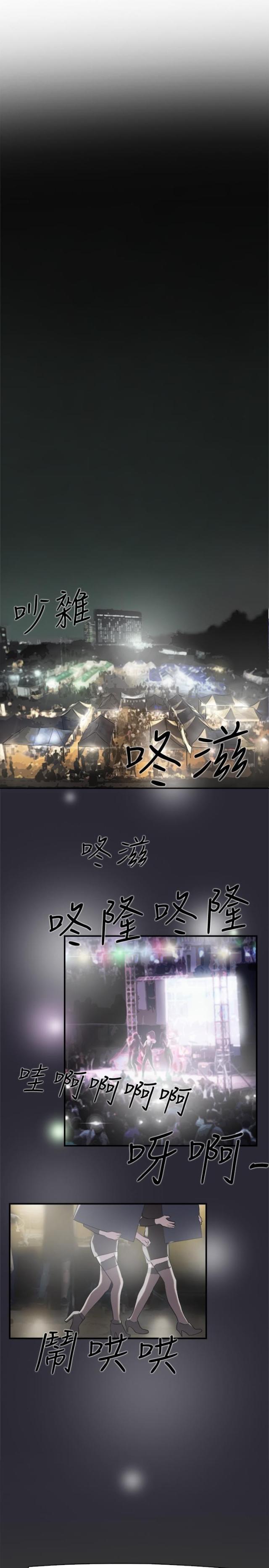 夏达漫画韩漫全集-第9话 表白无删减无遮挡章节图片 