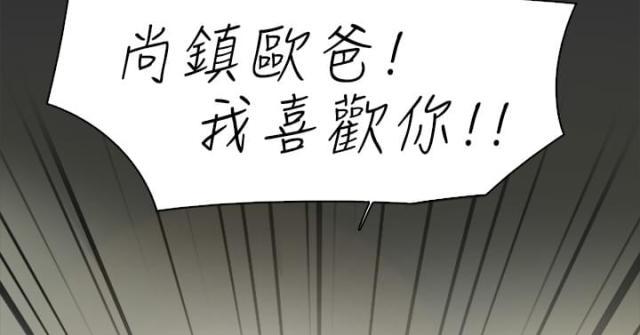 夏达漫画韩漫全集-第9话 表白无删减无遮挡章节图片 