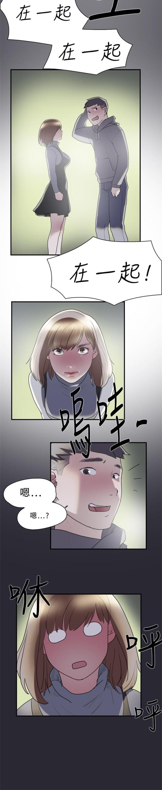 夏达漫画韩漫全集-第9话 表白无删减无遮挡章节图片 