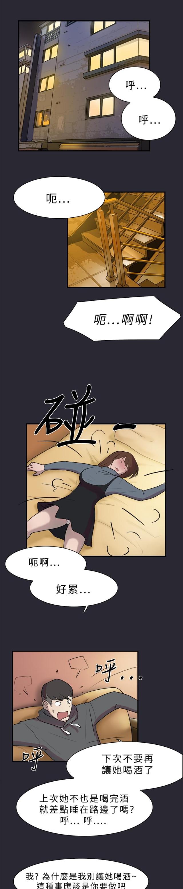夏达漫画韩漫全集-第9话 表白无删减无遮挡章节图片 