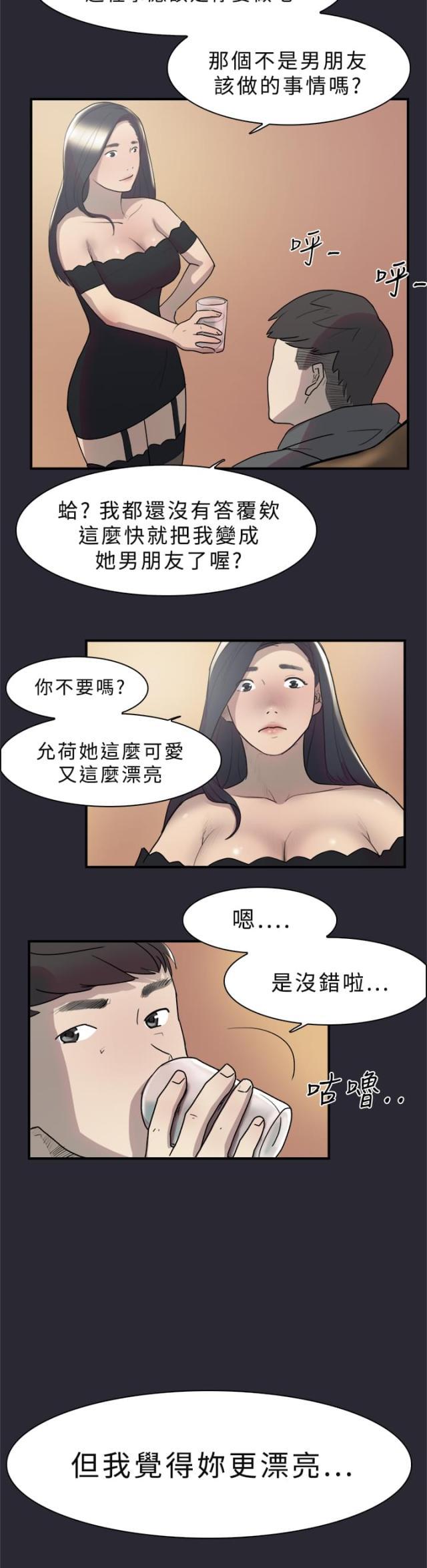 夏达漫画韩漫全集-第9话 表白无删减无遮挡章节图片 