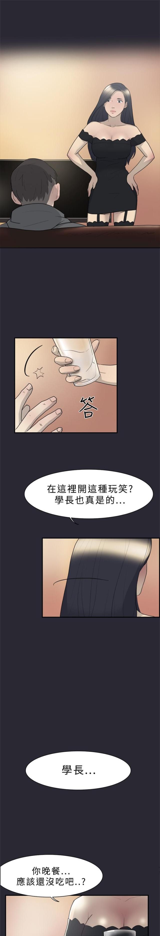 夏达漫画韩漫全集-第9话 表白无删减无遮挡章节图片 