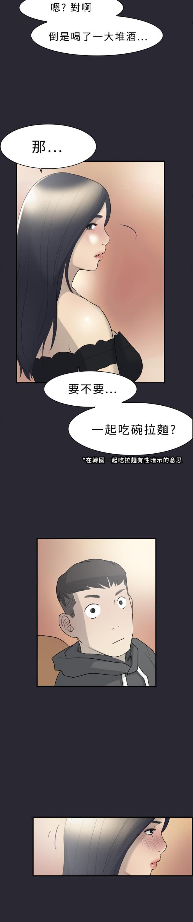 夏达漫画韩漫全集-第9话 表白无删减无遮挡章节图片 