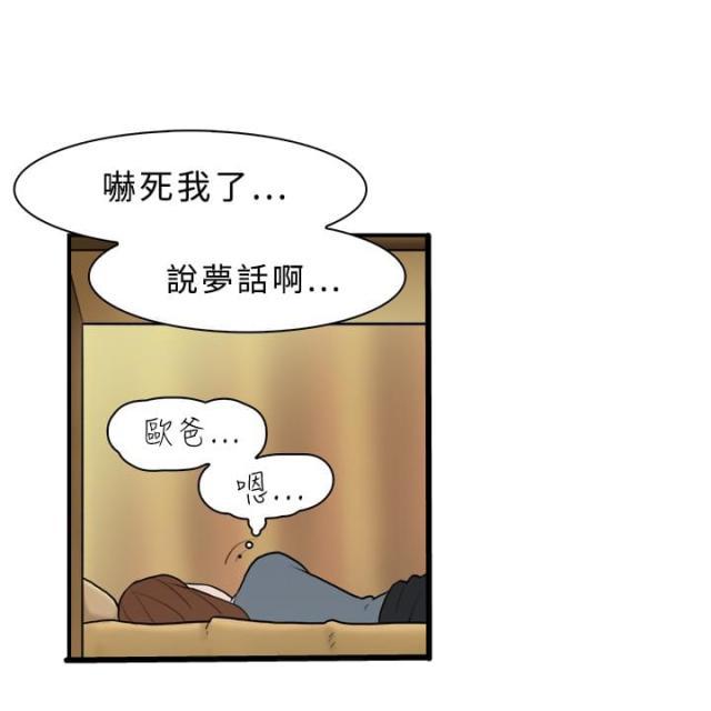 夏达漫画韩漫全集-第10话  约定无删减无遮挡章节图片 