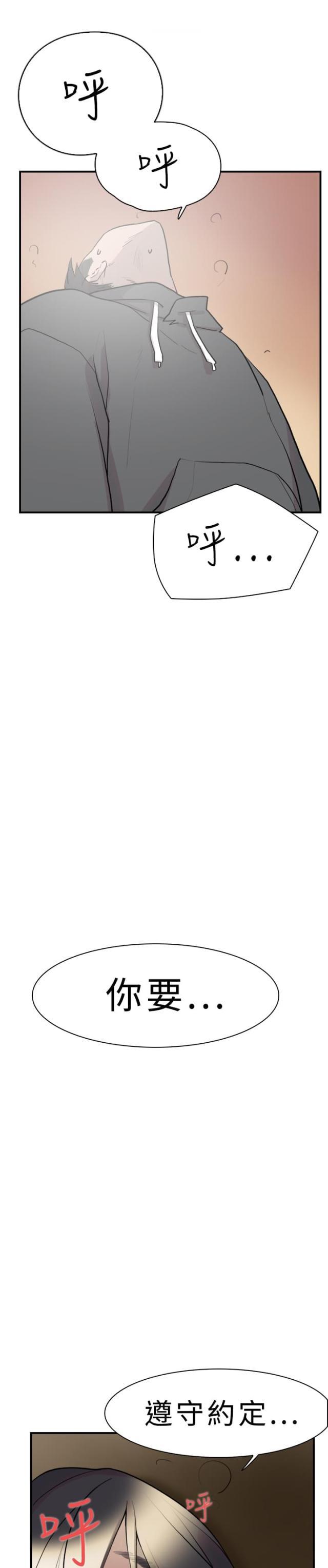 夏达漫画韩漫全集-第10话  约定无删减无遮挡章节图片 