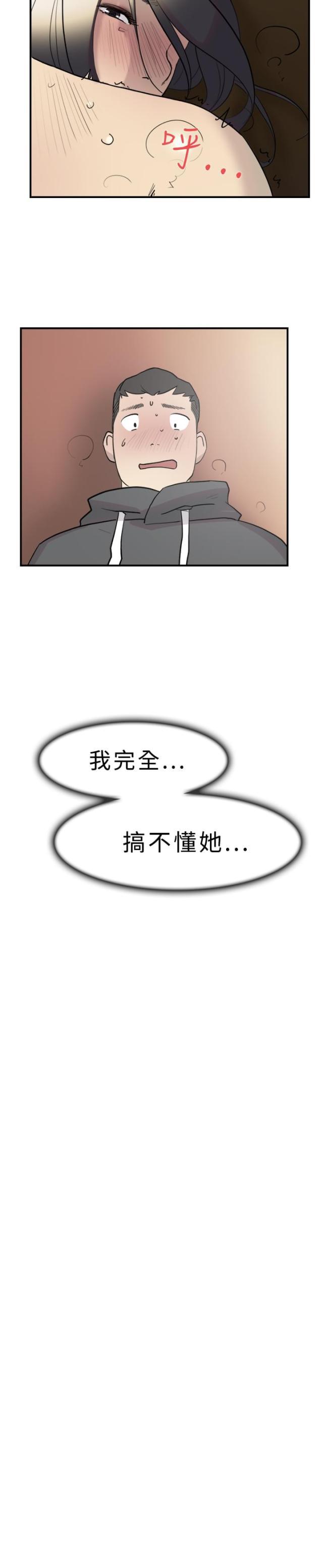 夏达漫画韩漫全集-第10话  约定无删减无遮挡章节图片 
