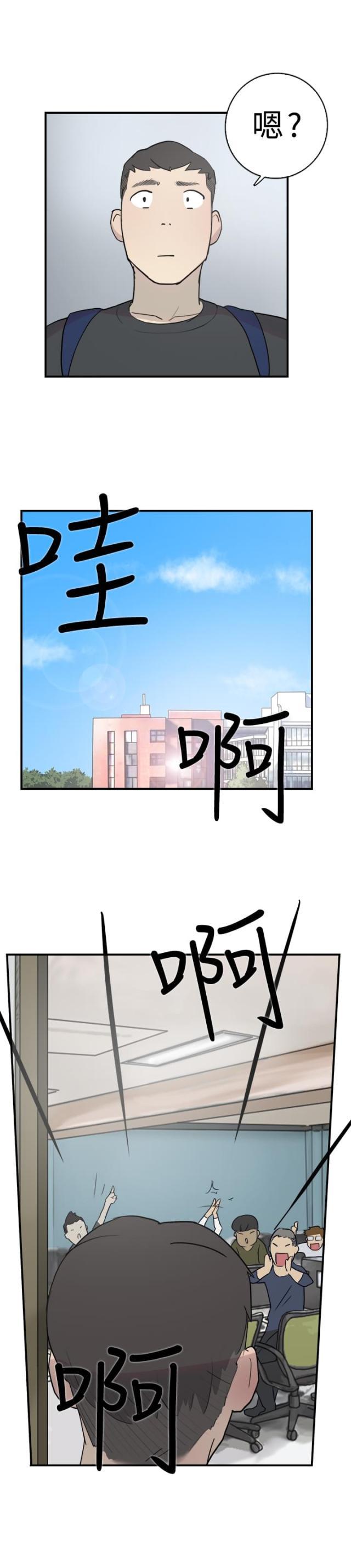 夏达漫画韩漫全集-第10话  约定无删减无遮挡章节图片 