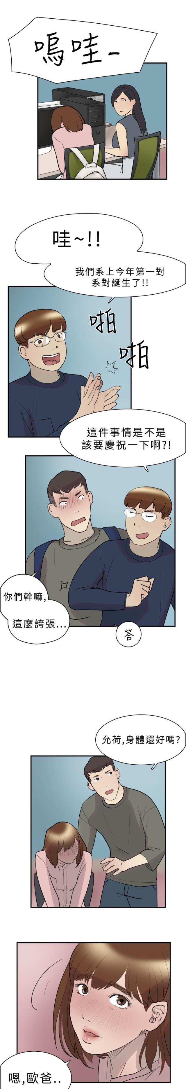 夏达漫画韩漫全集-第10话  约定无删减无遮挡章节图片 