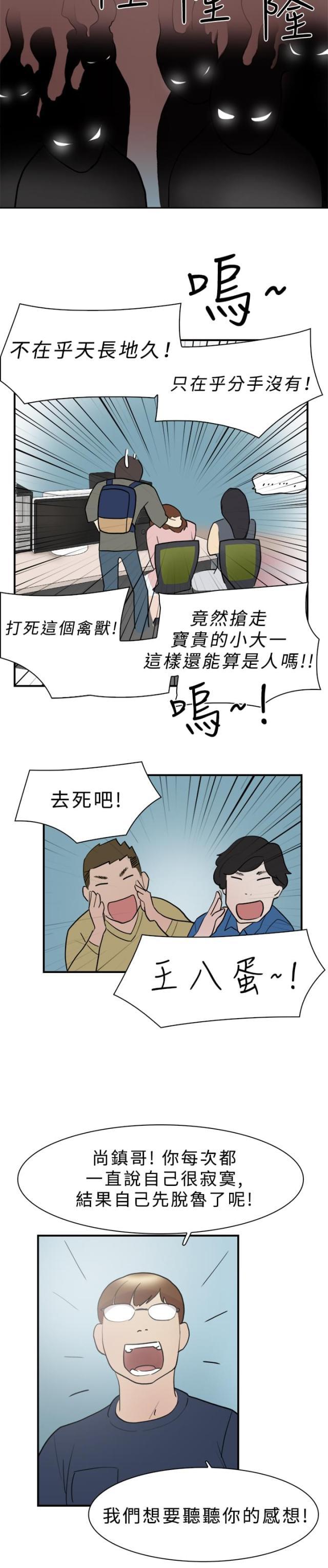 夏达漫画韩漫全集-第10话  约定无删减无遮挡章节图片 