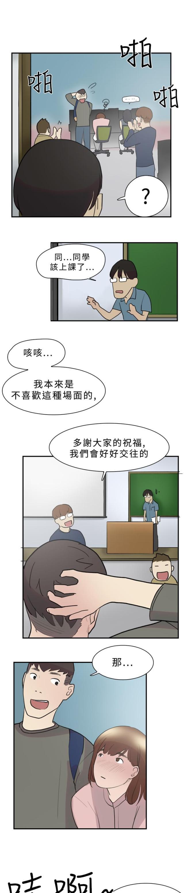 夏达漫画韩漫全集-第10话  约定无删减无遮挡章节图片 