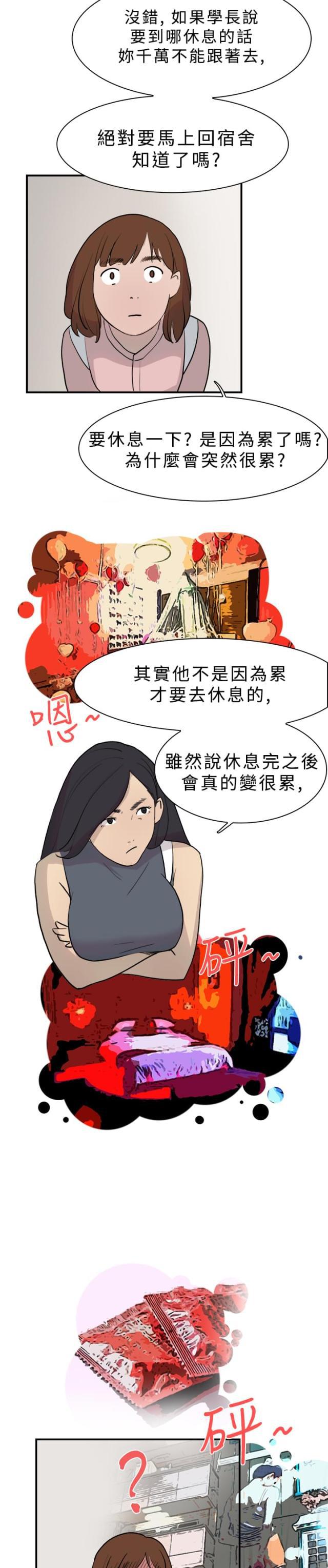 夏达漫画韩漫全集-第10话  约定无删减无遮挡章节图片 