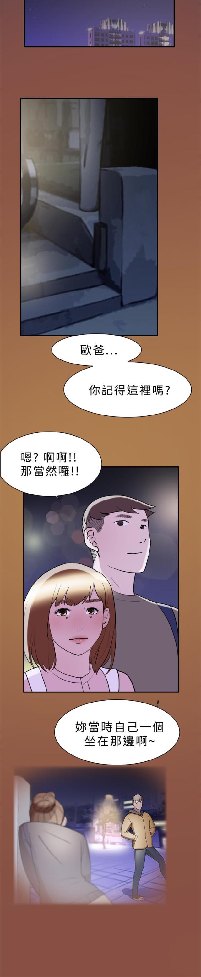 夏达漫画韩漫全集-第10话  约定无删减无遮挡章节图片 