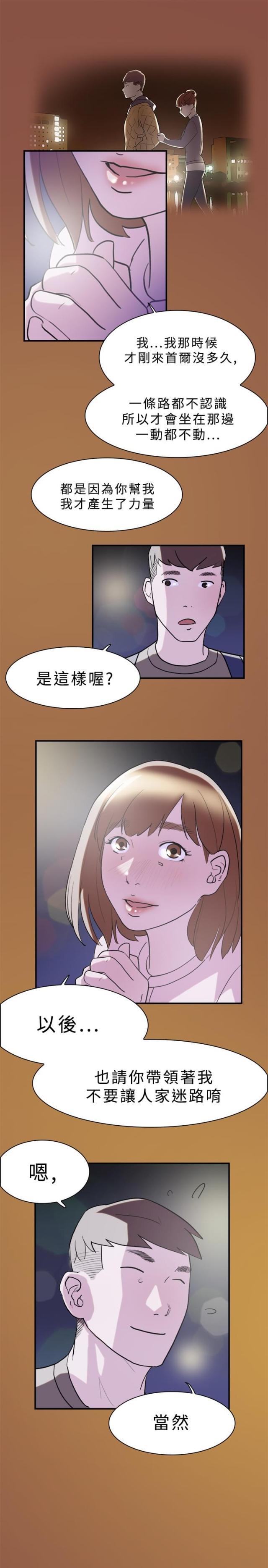 夏达漫画韩漫全集-第10话  约定无删减无遮挡章节图片 