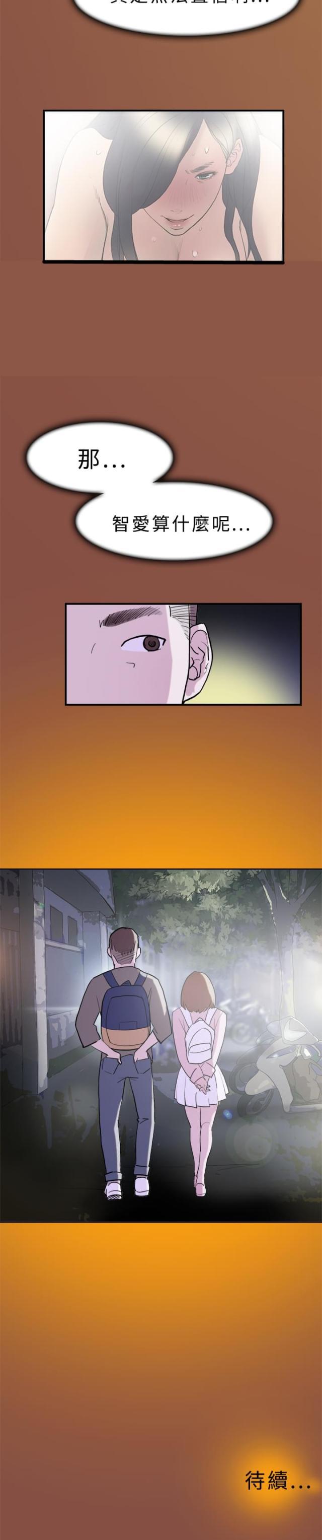 夏达漫画韩漫全集-第10话  约定无删减无遮挡章节图片 