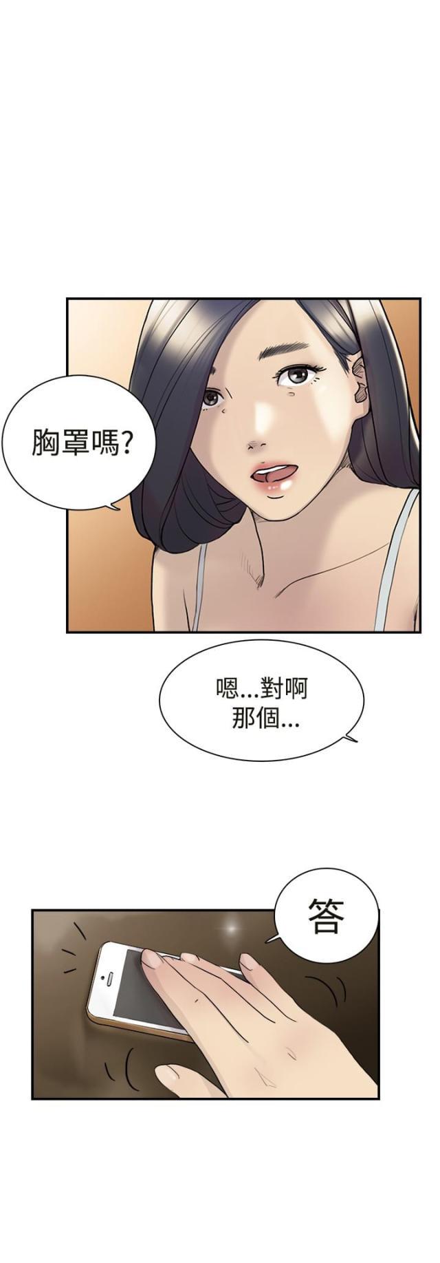 夏达漫画韩漫全集-第11话 喜欢无删减无遮挡章节图片 