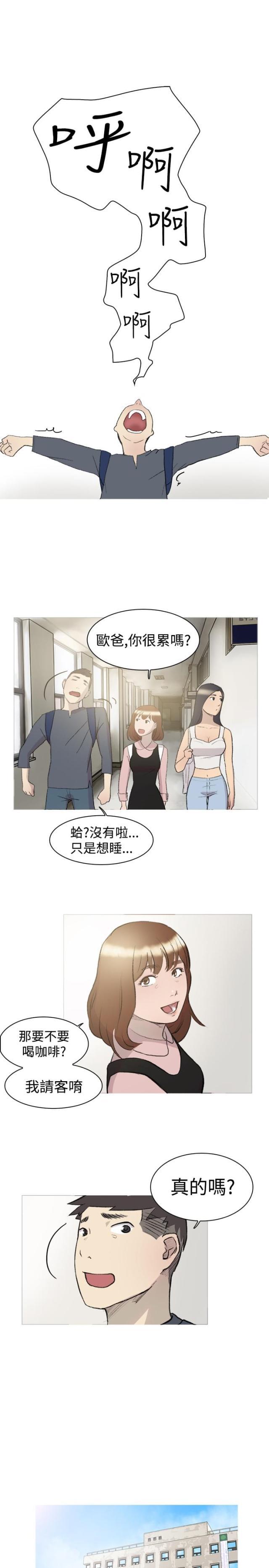 夏达漫画韩漫全集-第12话 好奇无删减无遮挡章节图片 