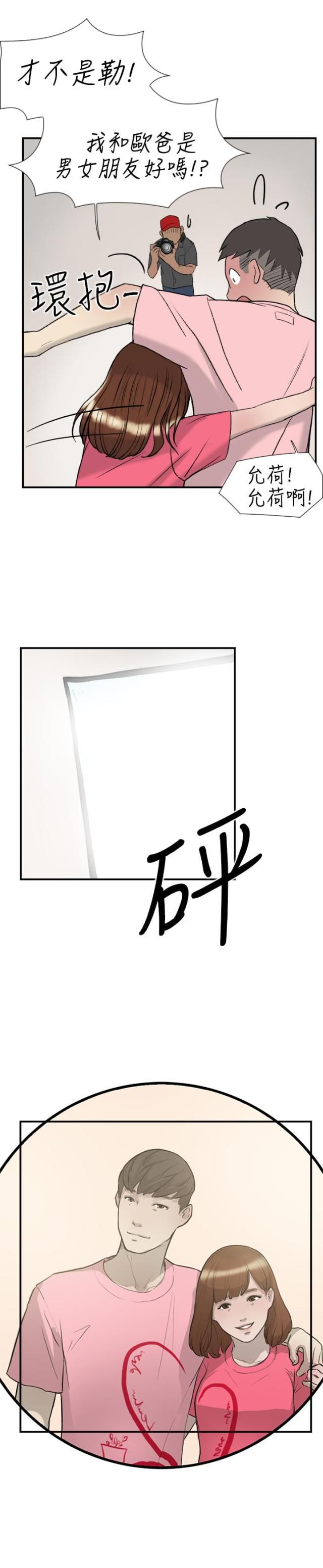 夏达漫画韩漫全集-第14话 约会2无删减无遮挡章节图片 