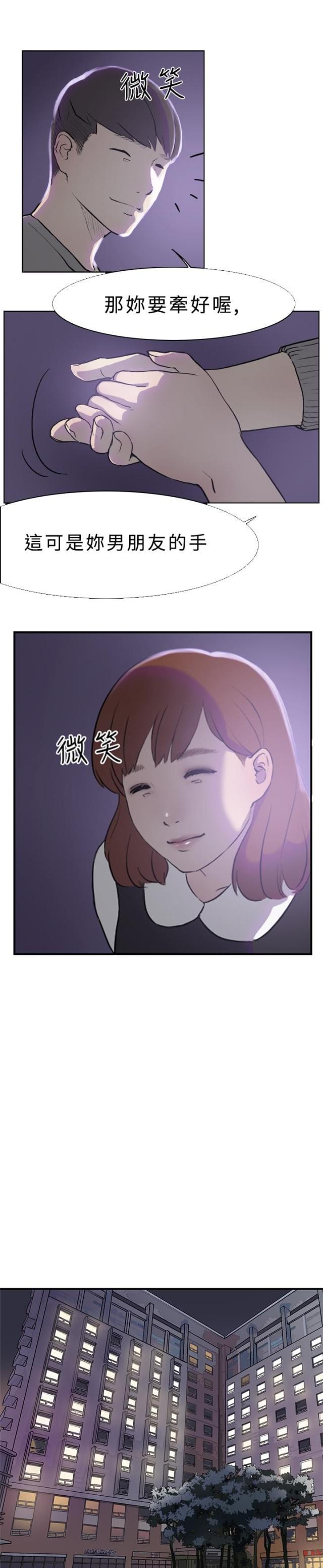 夏达漫画韩漫全集-第14话 约会2无删减无遮挡章节图片 