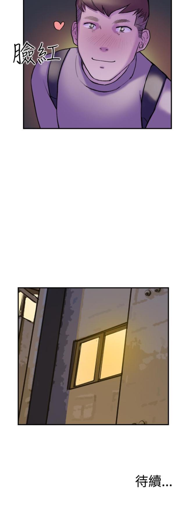 夏达漫画韩漫全集-第14话 约会2无删减无遮挡章节图片 
