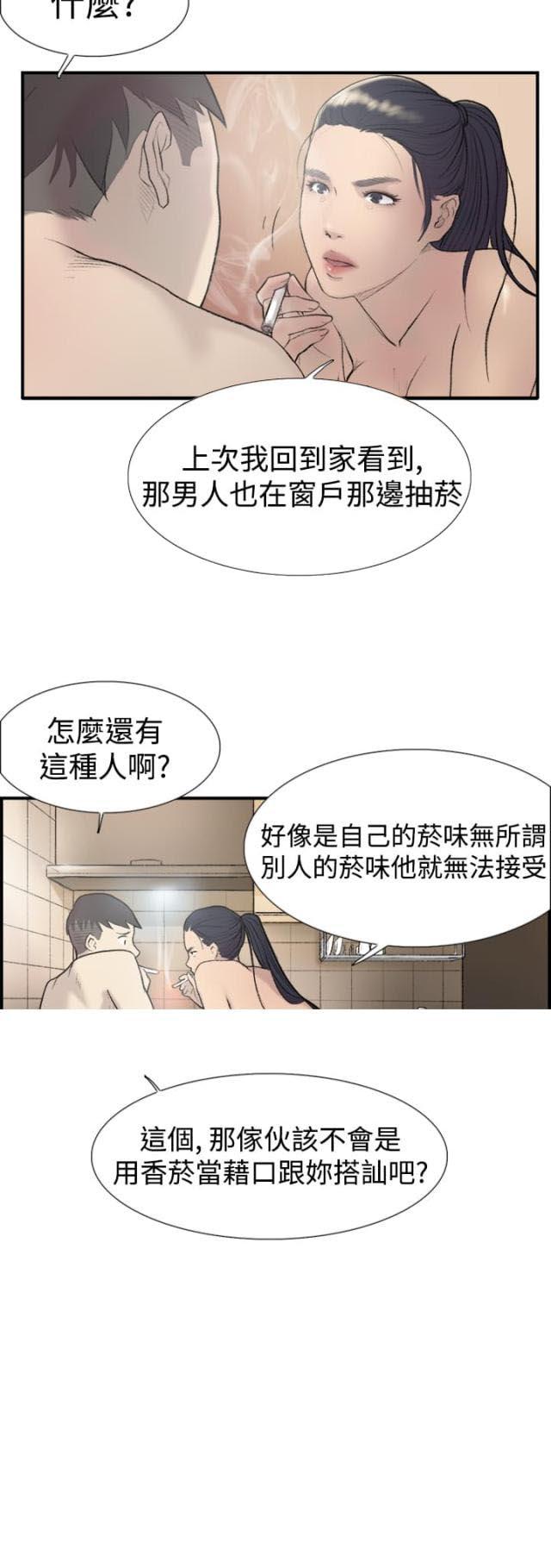 夏达漫画韩漫全集-第15话 简讯无删减无遮挡章节图片 