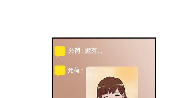 夏达漫画韩漫全集-第15话 简讯无删减无遮挡章节图片 