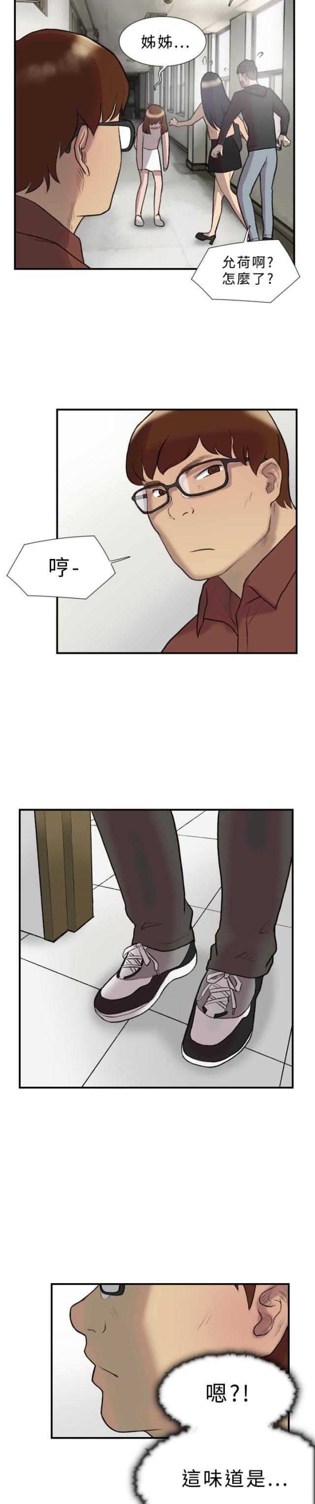 夏达漫画韩漫全集-第16话 任务无删减无遮挡章节图片 