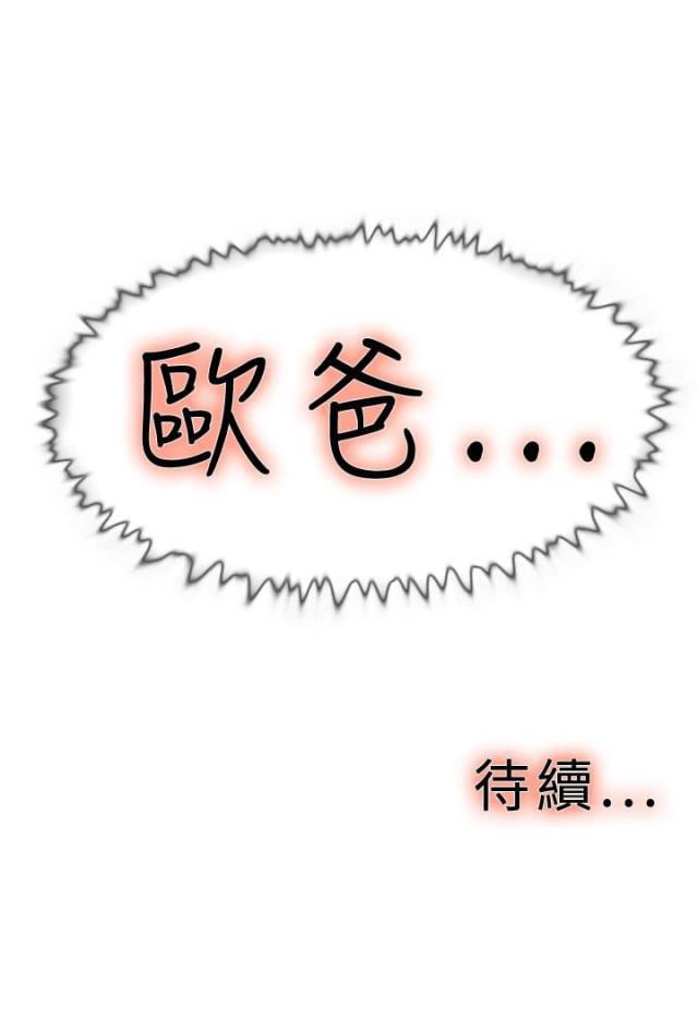 夏达漫画韩漫全集-第17话 跑步无删减无遮挡章节图片 
