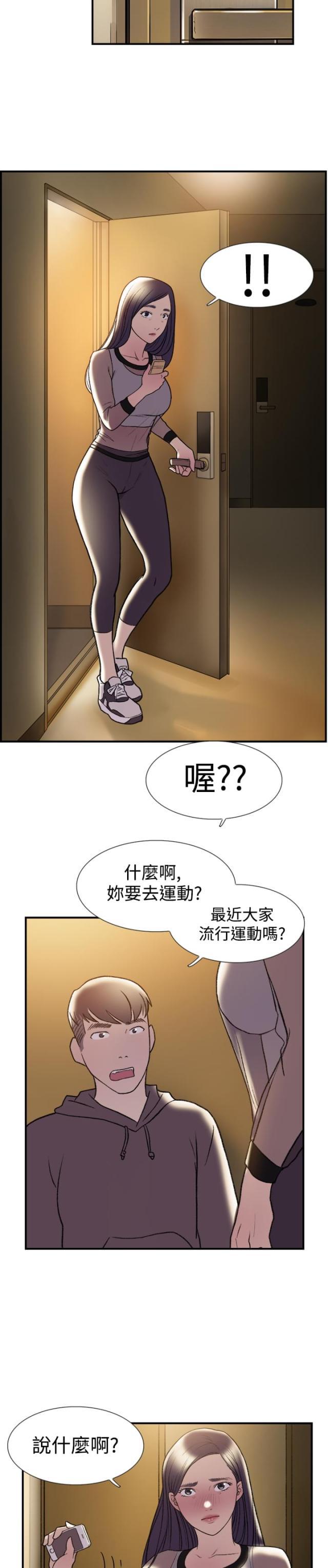 夏达漫画韩漫全集-第18话 总会无删减无遮挡章节图片 