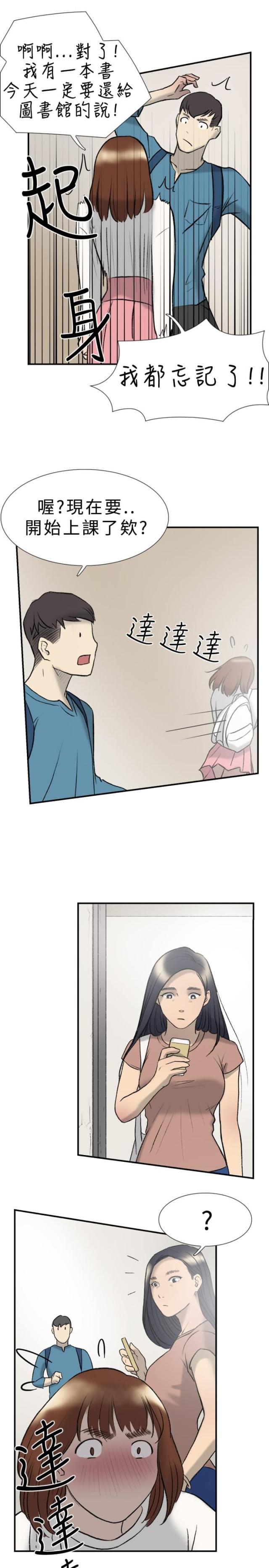 夏达漫画韩漫全集-第19话 多久无删减无遮挡章节图片 