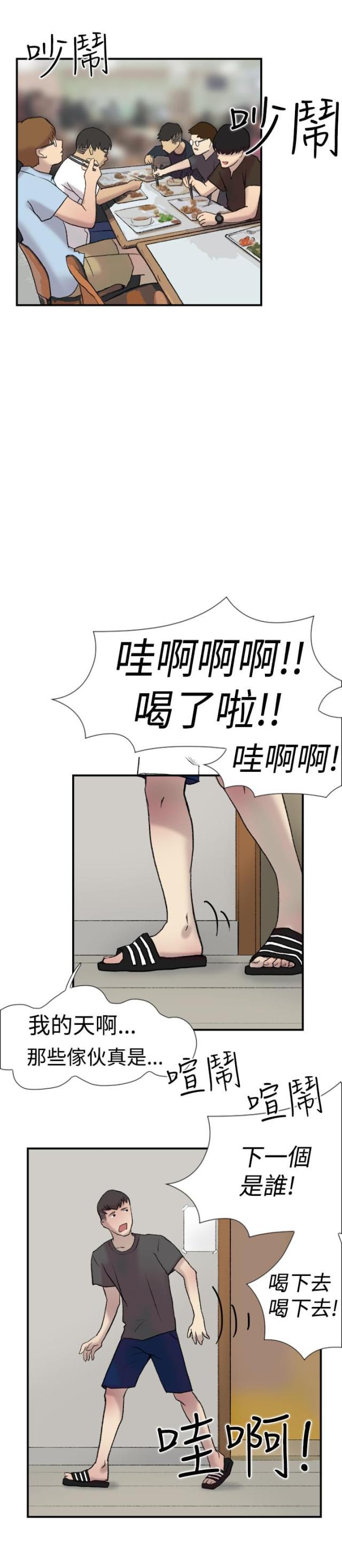 夏达漫画韩漫全集-第20话 求教无删减无遮挡章节图片 