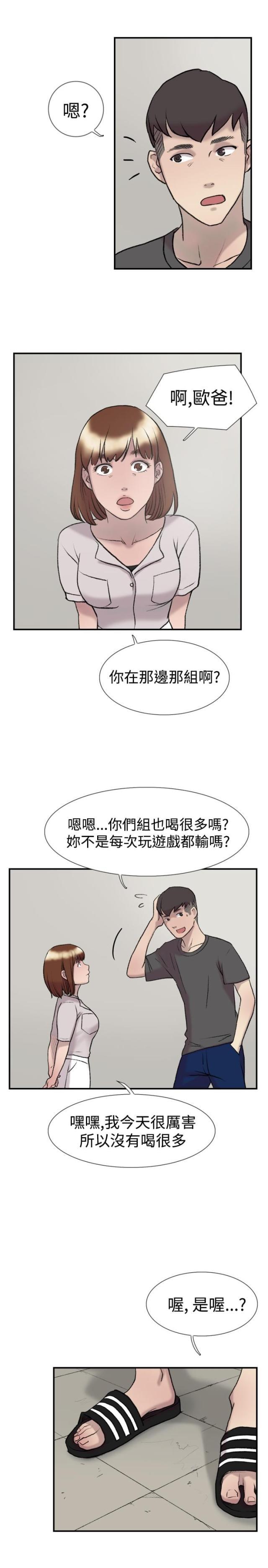 夏达漫画韩漫全集-第20话 求教无删减无遮挡章节图片 