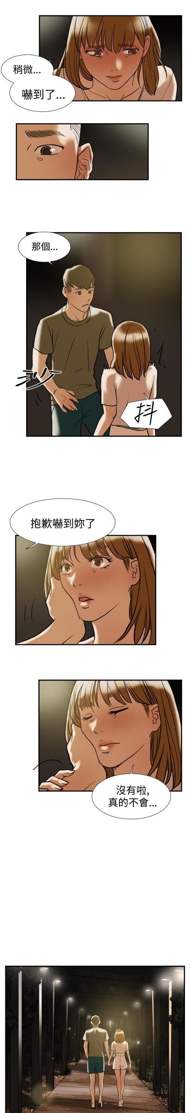 夏达漫画韩漫全集-第21话 爆料无删减无遮挡章节图片 