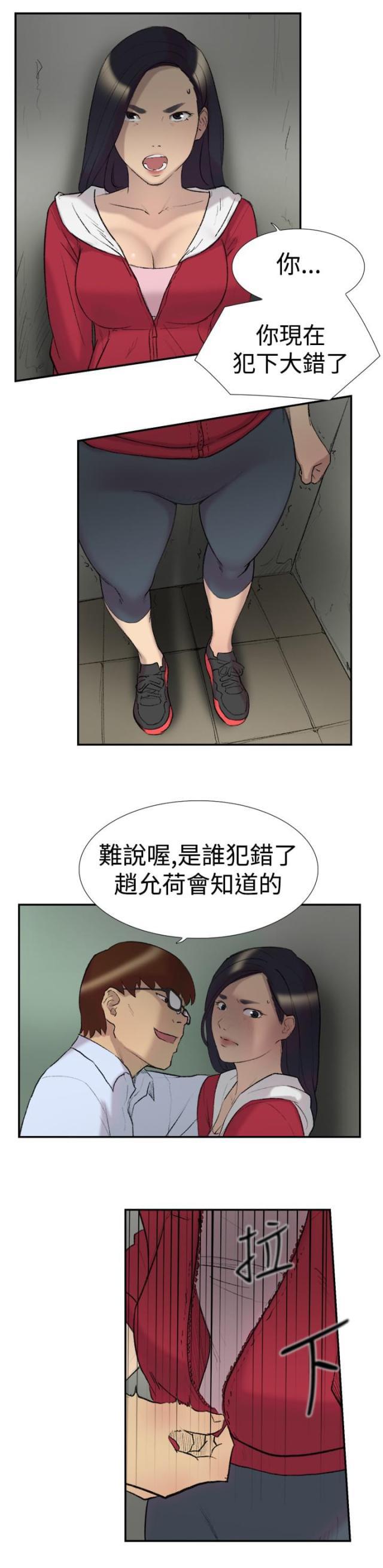 夏达漫画韩漫全集-第22话 惊吓无删减无遮挡章节图片 