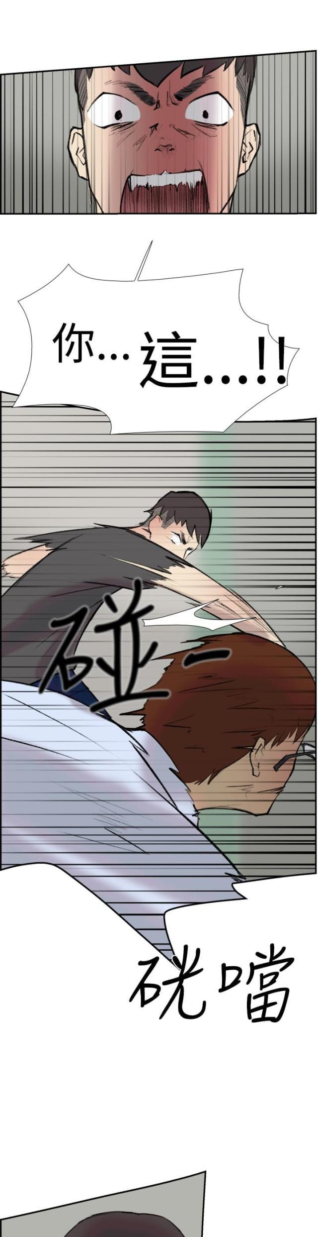 夏达漫画韩漫全集-第22话 惊吓无删减无遮挡章节图片 