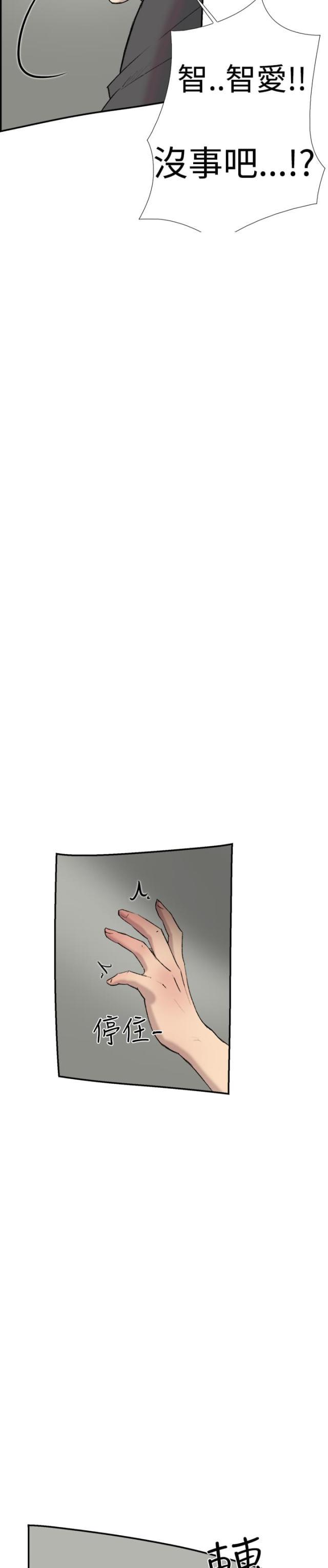 夏达漫画韩漫全集-第22话 惊吓无删减无遮挡章节图片 