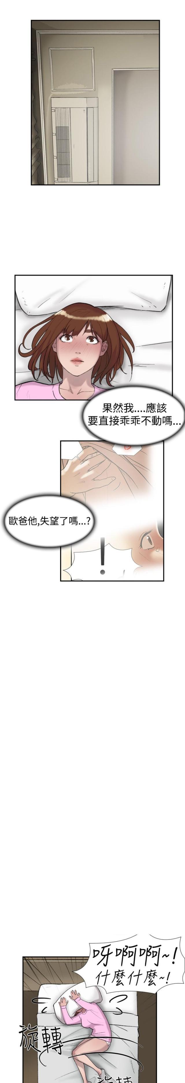 夏达漫画韩漫全集-第23话 发现无删减无遮挡章节图片 