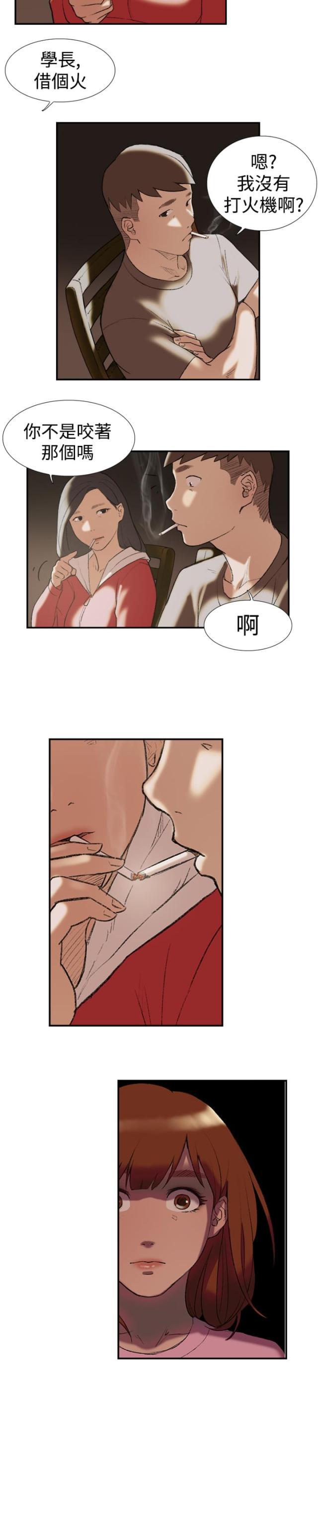 夏达漫画韩漫全集-第23话 发现无删减无遮挡章节图片 