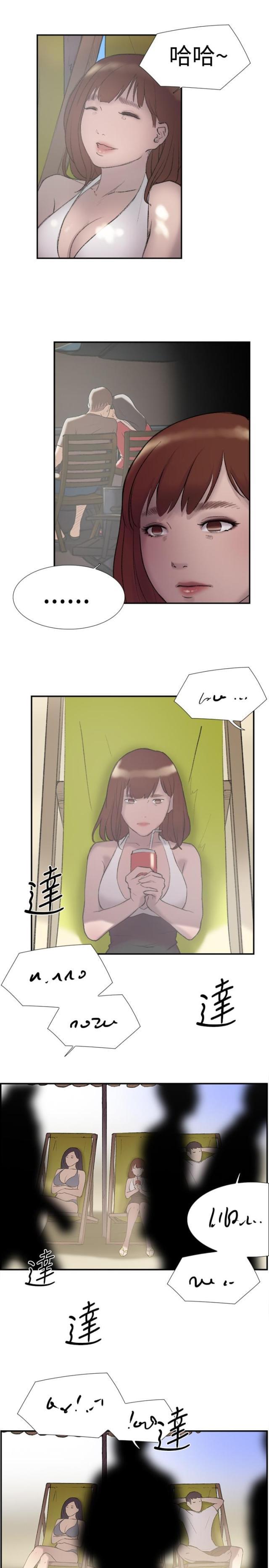 夏达漫画韩漫全集-第23话 发现无删减无遮挡章节图片 