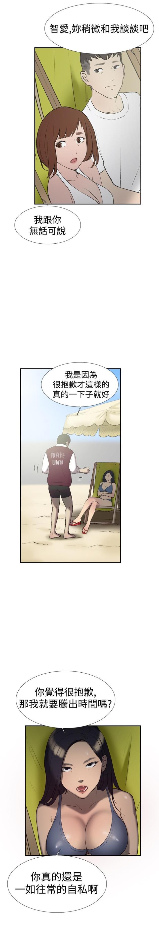 夏达漫画韩漫全集-第24话 失踪无删减无遮挡章节图片 