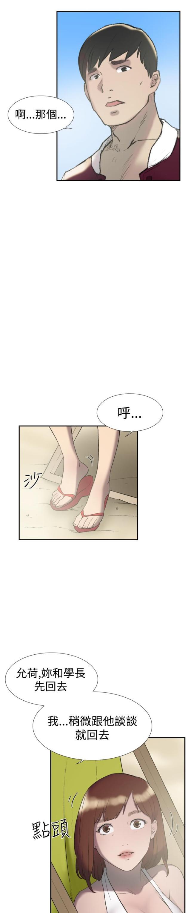夏达漫画韩漫全集-第24话 失踪无删减无遮挡章节图片 