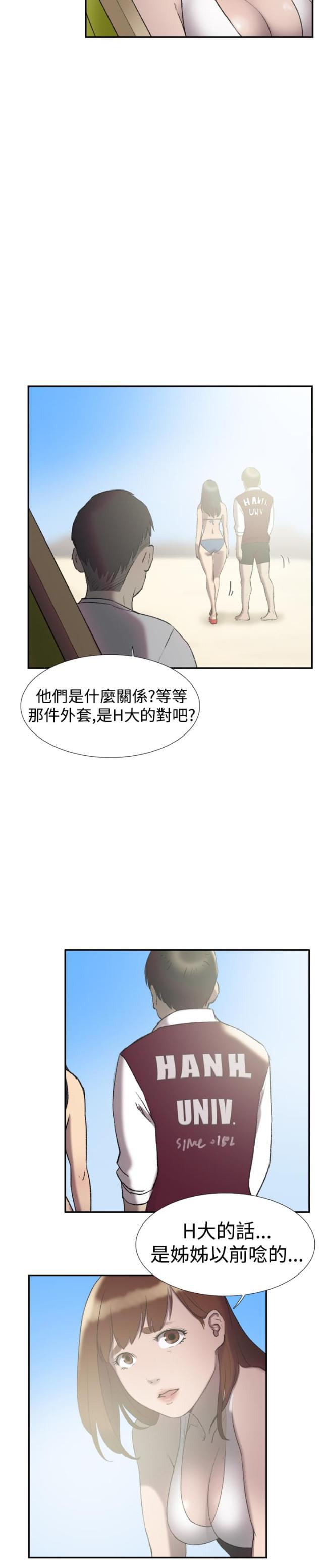 夏达漫画韩漫全集-第24话 失踪无删减无遮挡章节图片 