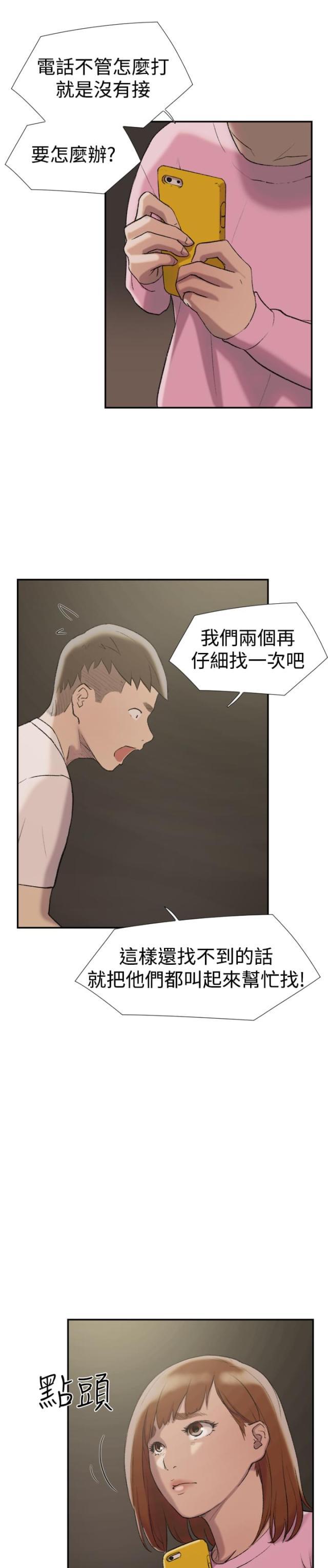 夏达漫画韩漫全集-第24话 失踪无删减无遮挡章节图片 
