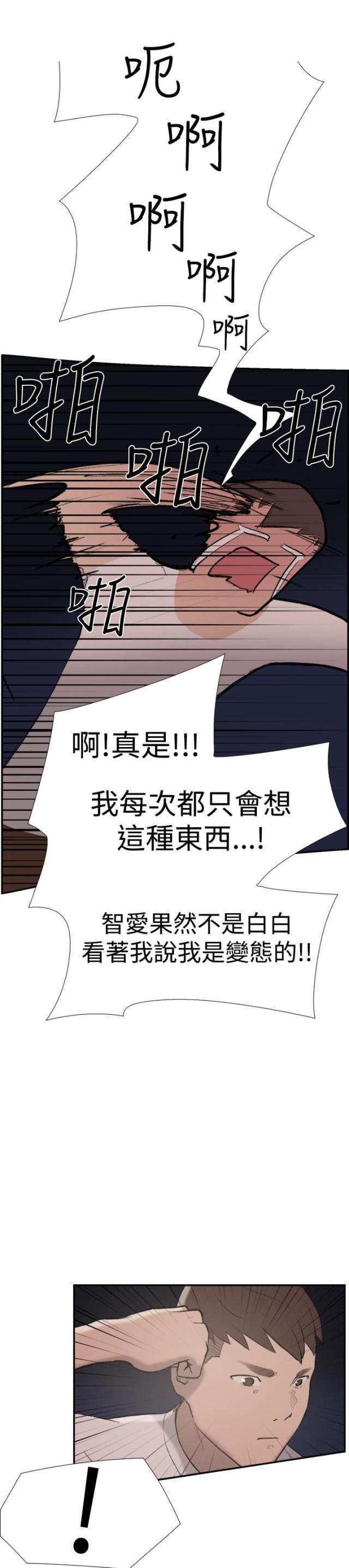 夏达漫画韩漫全集-第24话 失踪无删减无遮挡章节图片 