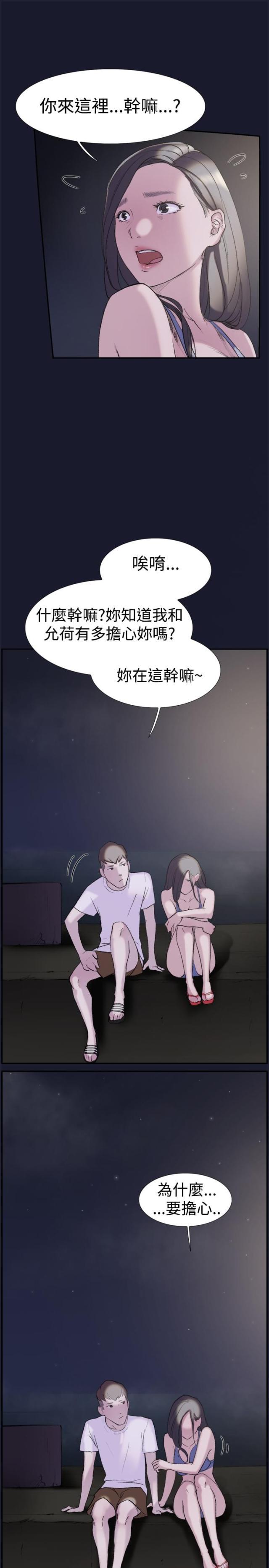 夏达漫画韩漫全集-第24话 失踪无删减无遮挡章节图片 