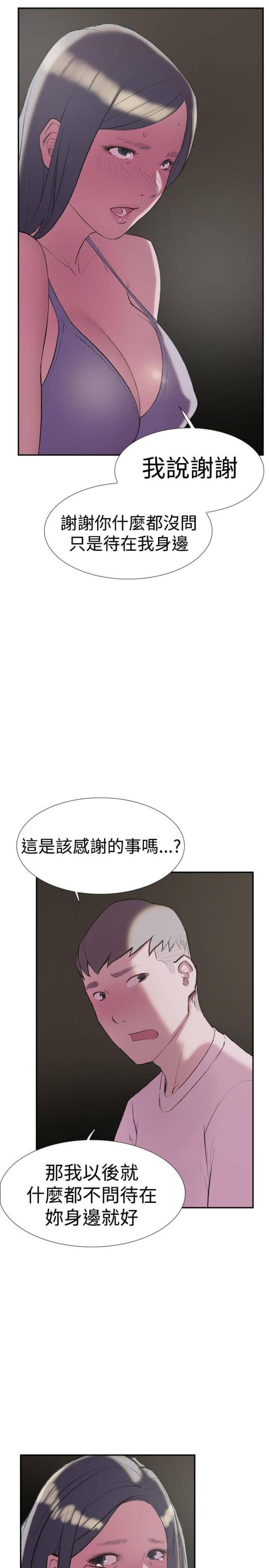夏达漫画韩漫全集-第25话 回归无删减无遮挡章节图片 