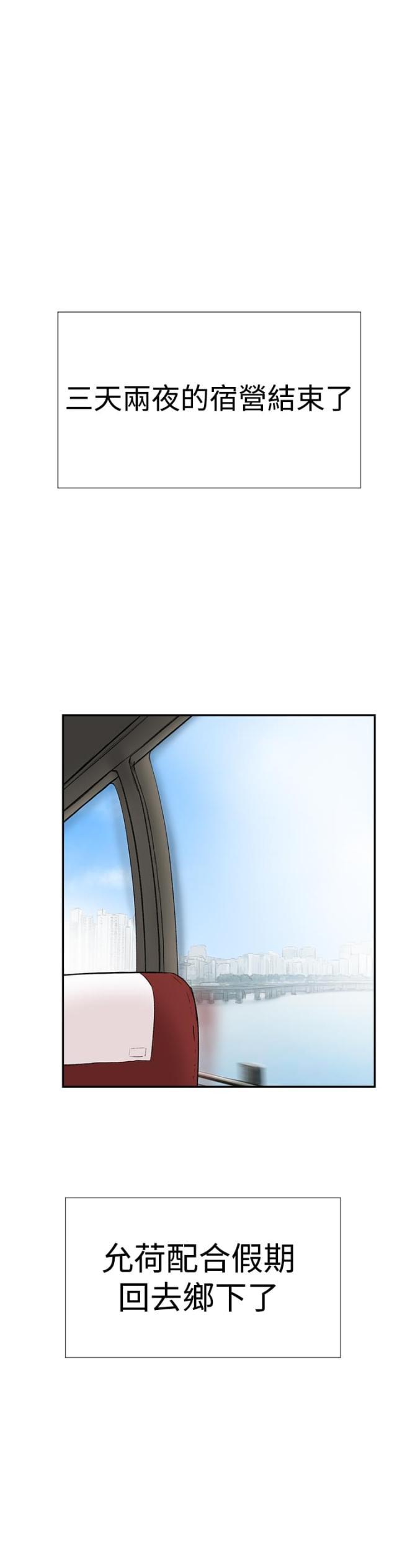 夏达漫画韩漫全集-第25话 回归无删减无遮挡章节图片 