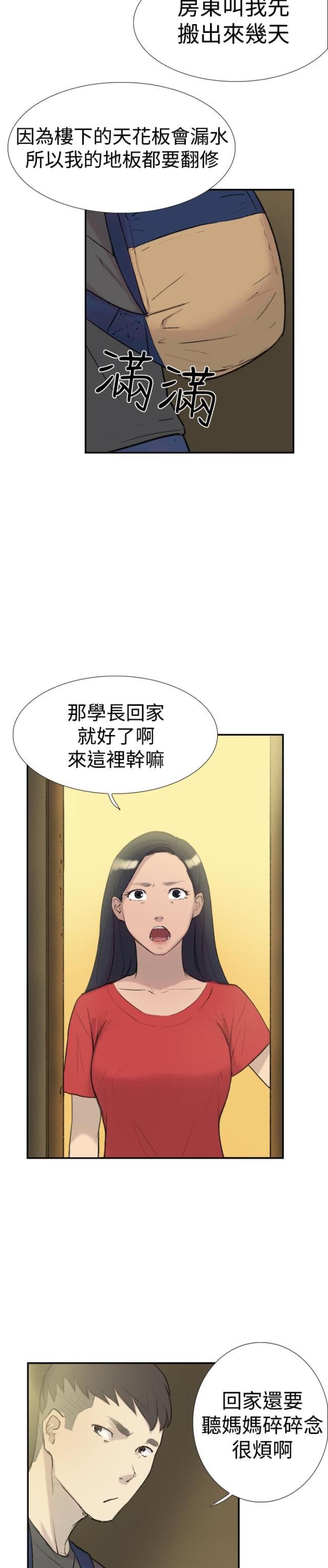 夏达漫画韩漫全集-第25话 回归无删减无遮挡章节图片 