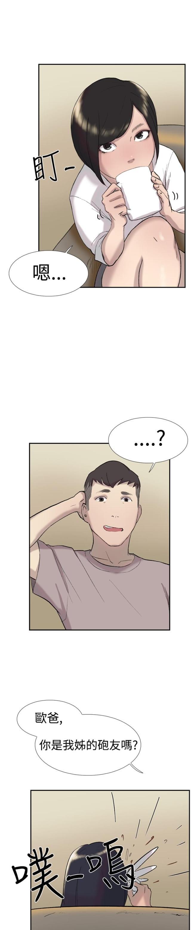 夏达漫画韩漫全集-第26话 男朋友无删减无遮挡章节图片 