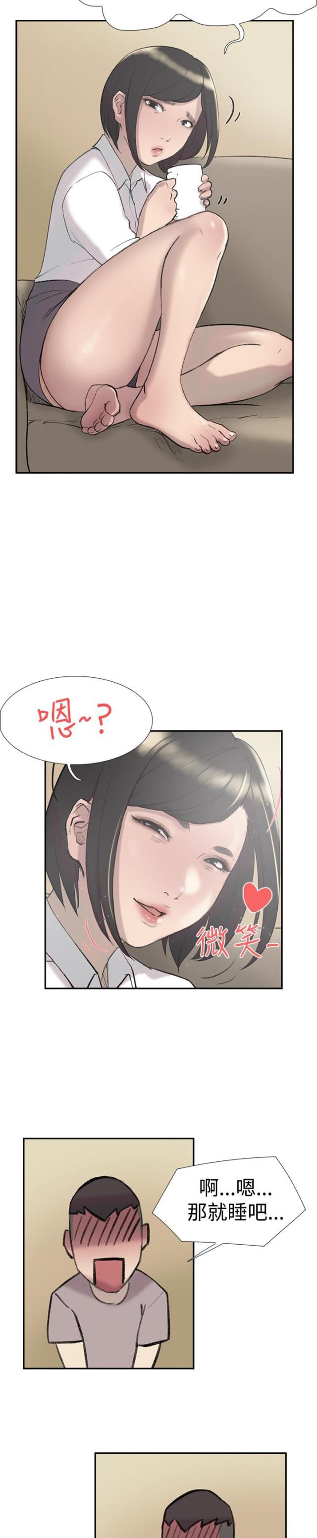 夏达漫画韩漫全集-第26话 男朋友无删减无遮挡章节图片 