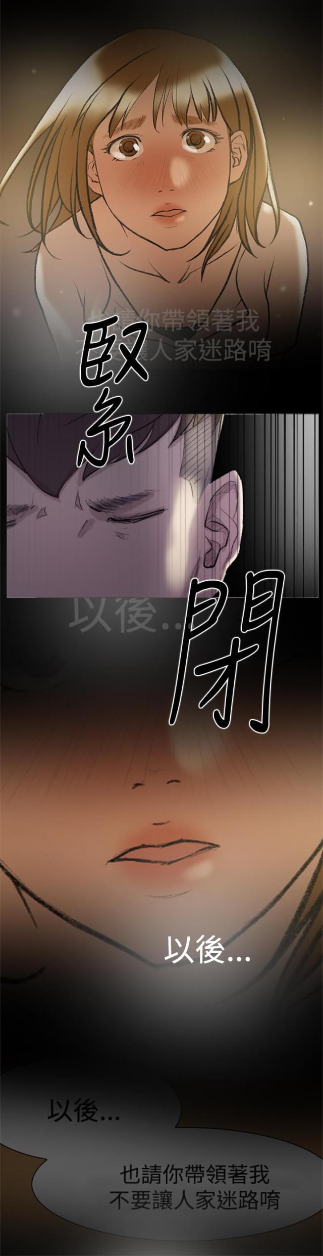 夏达漫画韩漫全集-第28话 出租屋无删减无遮挡章节图片 